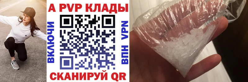 купить наркотики сайты  Усть-Лабинск  A-PVP VHQ 
