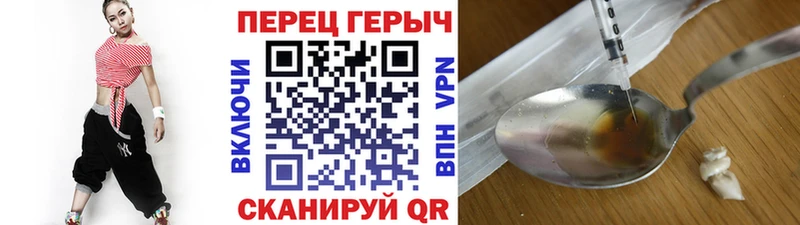 ГЕРОИН хмурый  MEGA ТОР  Усть-Лабинск 