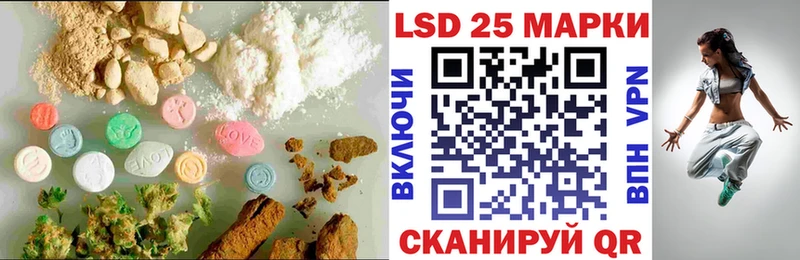 LSD-25 экстази кислота  как найти закладки  Усть-Лабинск 