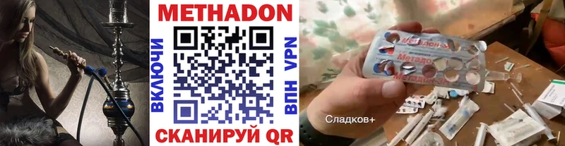 Метадон мёд  как найти наркотики  Усть-Лабинск 